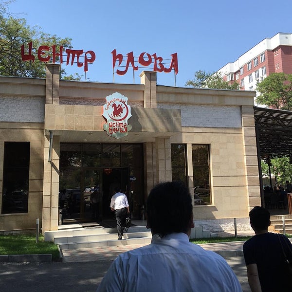 Плов центр варшавское ш. Плов центр варшавское ш