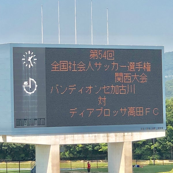 Photos At 加古川運動公園陸上競技場 加古川市 兵庫県 Photos At 加古川運動公園陸上競技場 加古川市 兵庫県