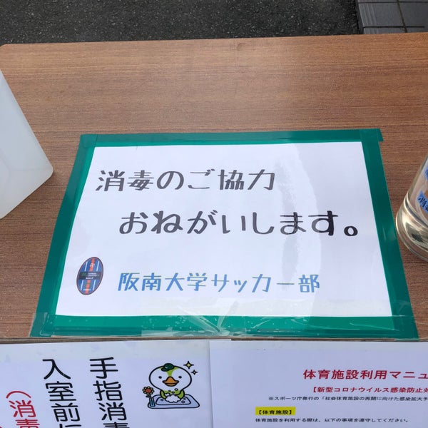 阪南大学 高見ノ里グラウンド 松原市 大阪府 阪南大学 高見ノ里グラウンド 松原市 大阪府