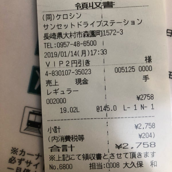 Jネットレンタカー長崎空港営業所 Rental Car Location In 大村市