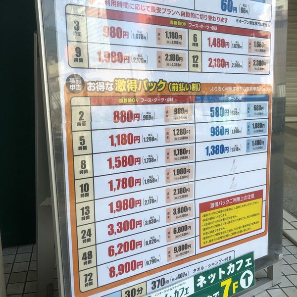 アイ カフェ 仙台駅西口店 仙台市 宮城県 アイ カフェ 仙台駅西口店 仙台市 宮城県