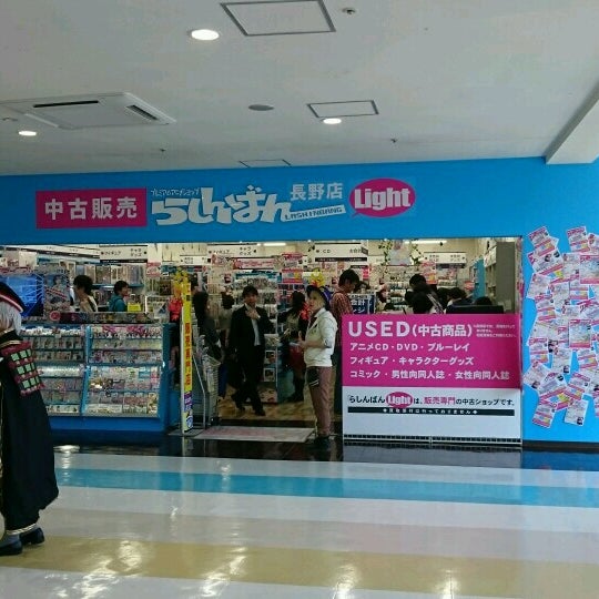 Photos At らしんばん 長野店 長野市 長野県 Photos At らしんばん 長野店 長野市 長野県