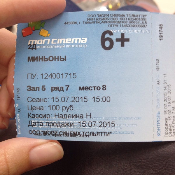 Photo prise au Mori Cinema par Masha R. le7/15/2015