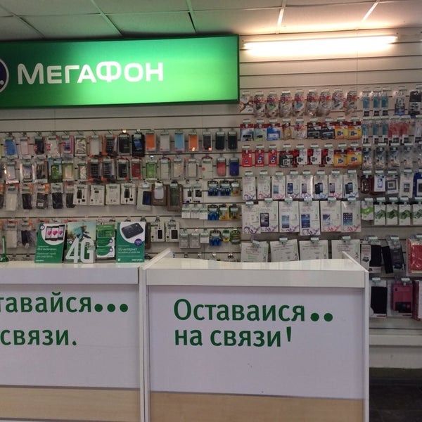 Мегафон Магазины Липецк