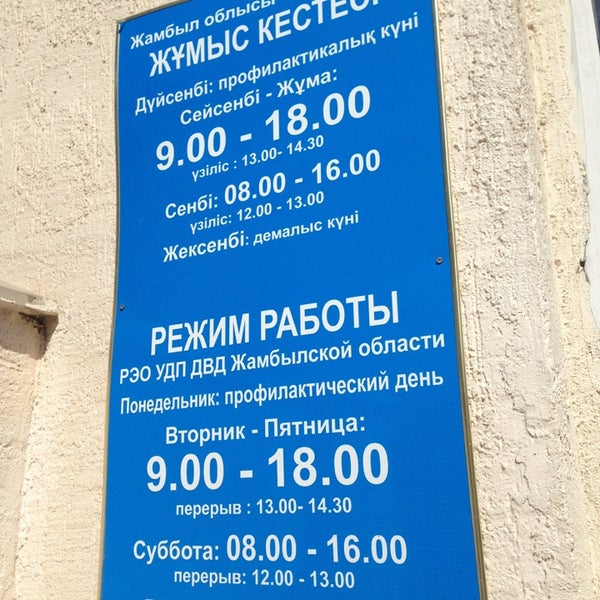 Ул. Рэо гибдд. Транспортная 12 гибдд. Гаи на транспортной оренбург. Спутник гай.