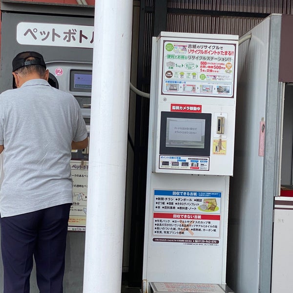 Photos At ひらせいスーパーセンター 食良品館 横越店 Grocery Store