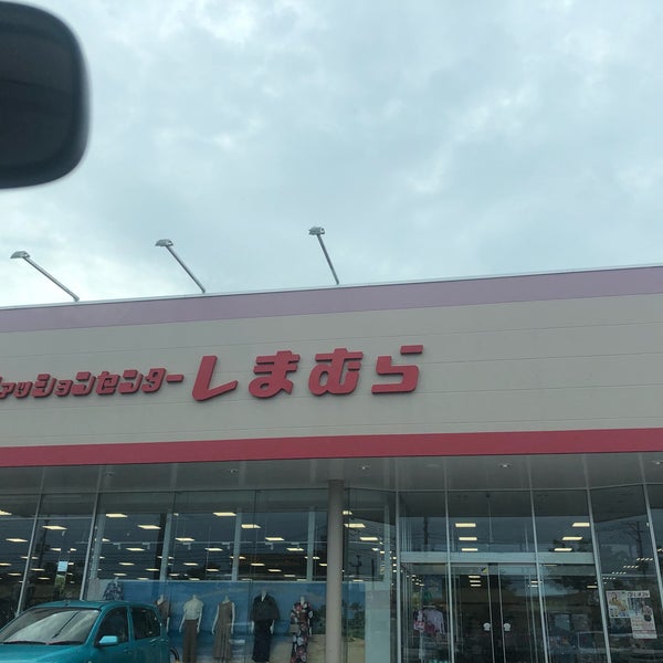 ファッションセンターしまむら 亀田店 新潟市 新潟県 ファッションセンターしまむら 亀田店 新潟市 新潟県