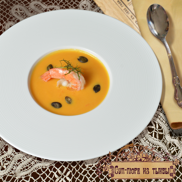 В нашем новом сезонном меню есть замечательный суп–пюре из тыквы — очень яркий на вид и весьма приятный на вкус! :)