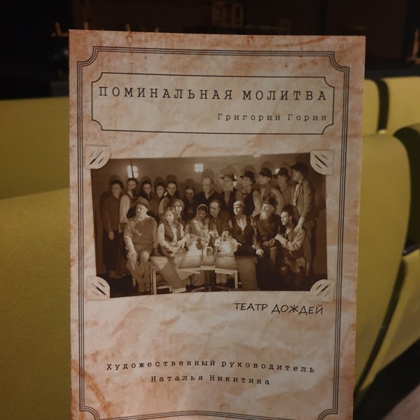 Photo taken at Молодёжный театр на Фонтанке by Ольга О. on 9/22/2019