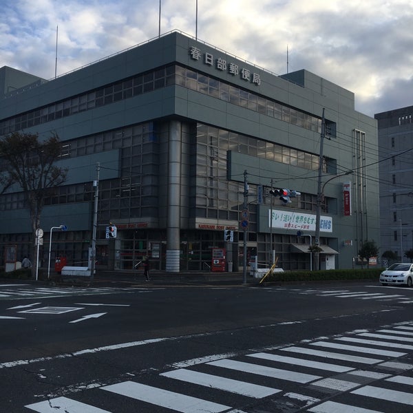 Photos At 春日部郵便局 1 Tip From 3 Visitors