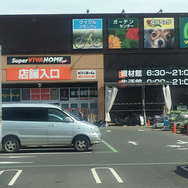 スーパービバホーム 春日部店 下柳769 1 Da Fotograflar スーパービバホーム 春日部店 下柳769 1 Da Fotograflar