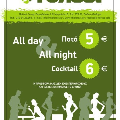 Do not forget our drinks offer, valid every day and night