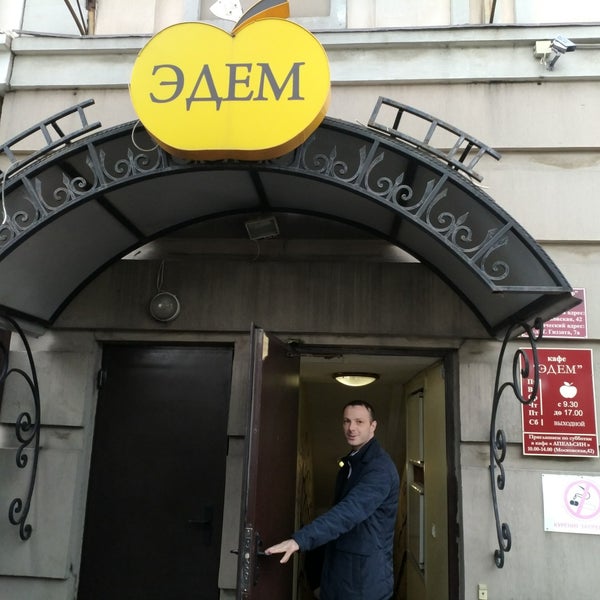Эдем кафе во владимире