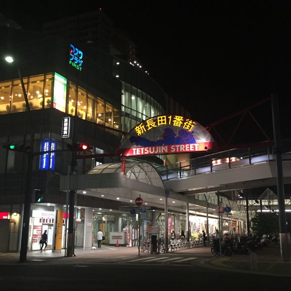 東急プラザ 新長田 長田区 3 Tips De 284 Visitantes 東急プラザ 新長田 長田区 3 Tips De 284 Visitantes