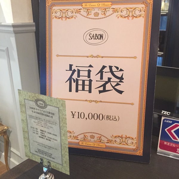 Sabon 武蔵野 0 Tavsiye Sabon 武蔵野 0 Tavsiye