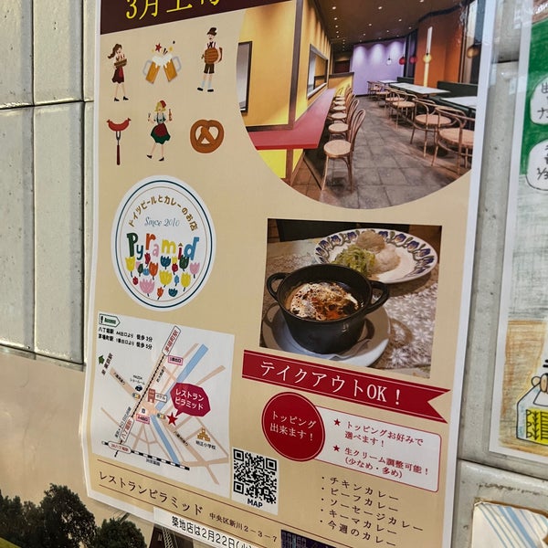 レストラン ピラミッド 閉業 築地 築地2 12 16 レストラン ピラミッド 閉業 築地 築地2 12 16