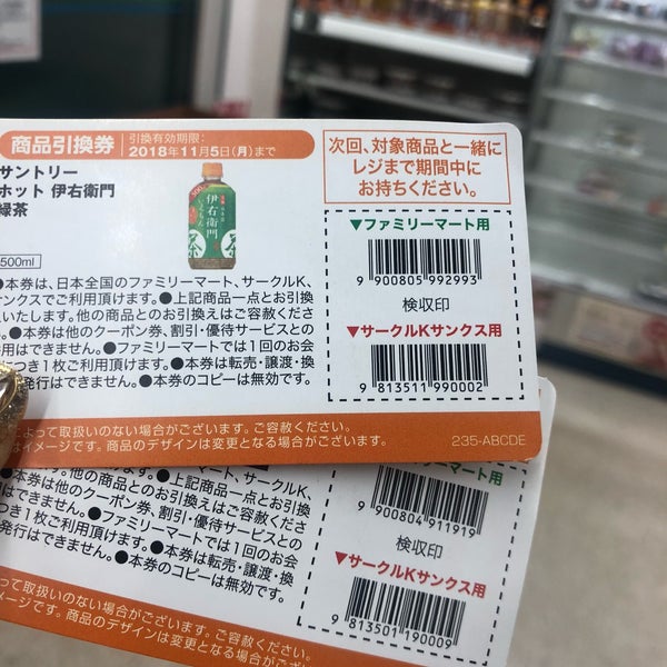 ファミリーマート 築地 3 Tips