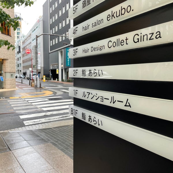 Photos At 鮨あらい 銀座 2 Tips Photos At 鮨あらい 銀座 2 Tips