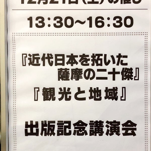 Photos At 天文館ビジョンホール Event Space In 鹿児島市 Photos At 天文館ビジョンホール Event Space In 鹿児島市