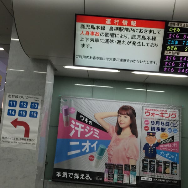 Das Foto wurde bei JR Hakata Station von mami F. am 7/11/2015 aufgenommen