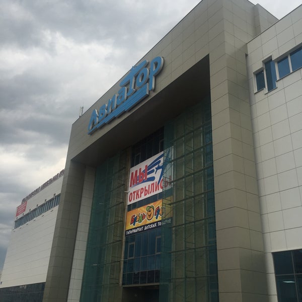 Авиаторов 21 Магазин