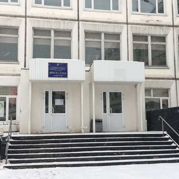 Школа 496 москва