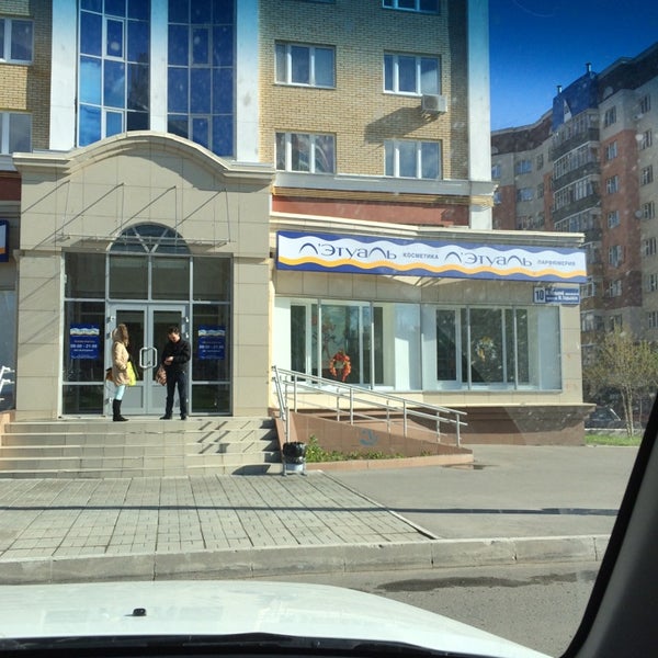 Летуаль Чебоксары Магазины