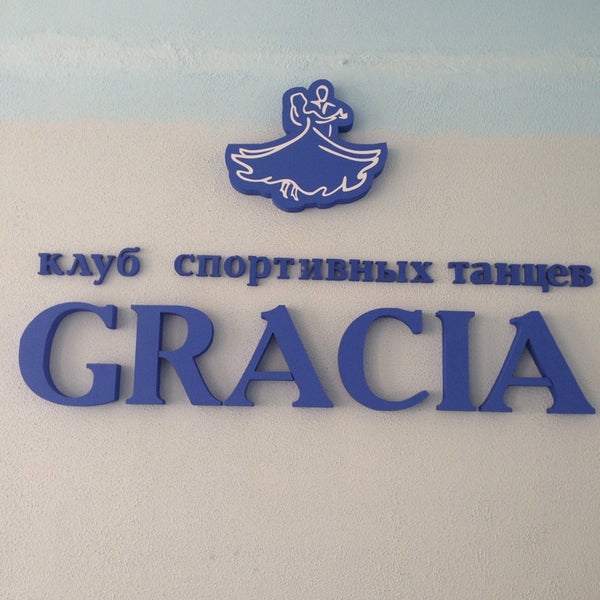 Gracia ceramica сертификат. Тц грация медвенка. Ресторан грация медвенский район. Ресторан грация медвенка. Грация курск.