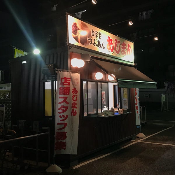 あじまん ケーヨーデイツー鎌ヶ谷店 鎌ヶ谷市 鎌ケ谷市 千葉県