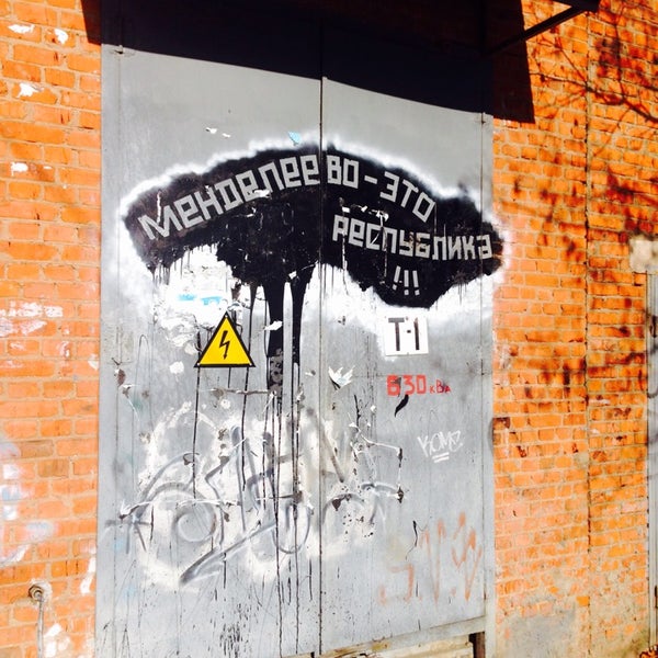 Метролог менделеево. Метролог менделеево
