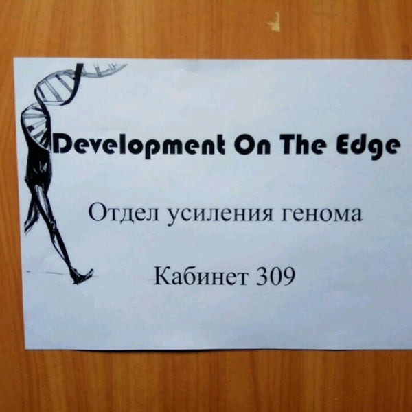 Photo taken at Development On The Edge by Ruslan M. on 4/3/2017