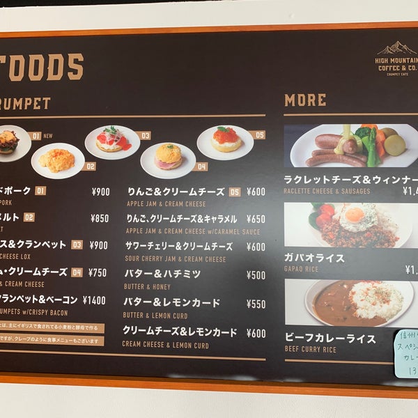 クランペットカフェ 志賀高原 山ノ内町 Da Kafe クランペットカフェ 志賀高原 山ノ内町 Da Kafe