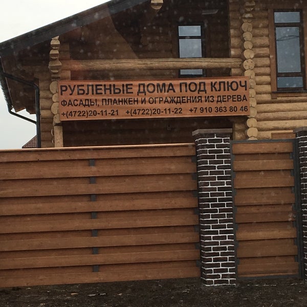 Томаровский Магазин Белгород