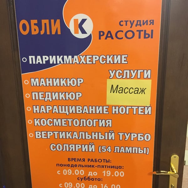 Парикмахер Белгород Магазин