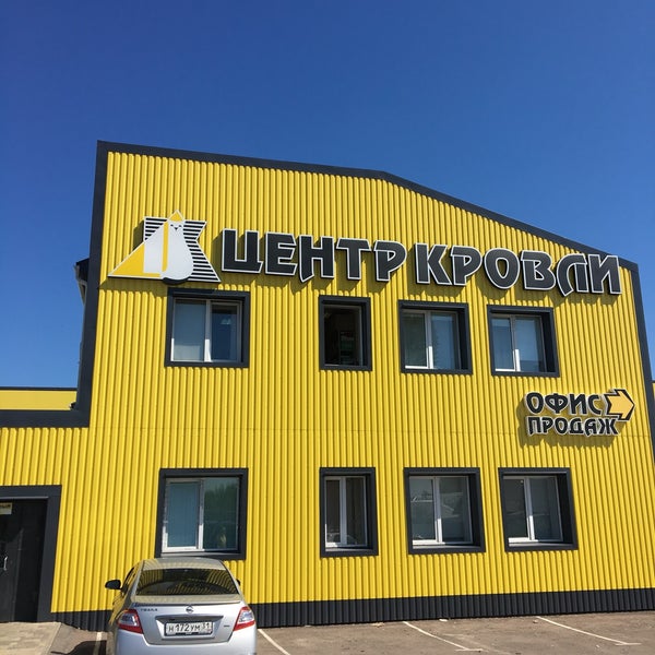 Магазин Кровли В Белгороде