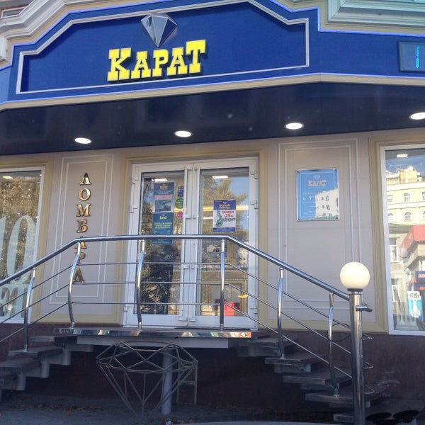 Магазин Карат Белгород Официальный Сайт Каталог