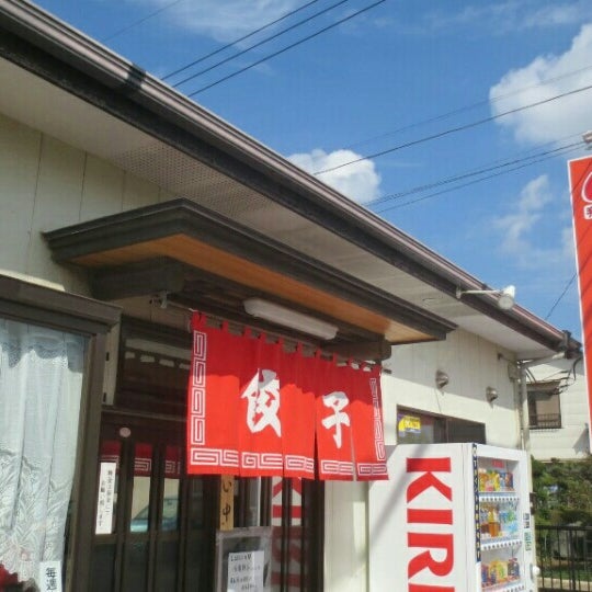 ホワイト餃子 八千代店 Agora Fechado 八千代市 八千代市 千葉県