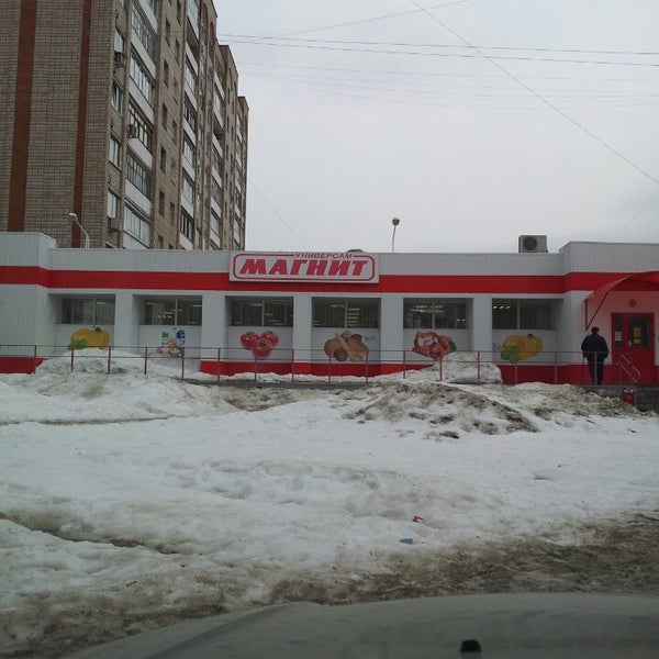 Магазины Бытовой В Ижевске