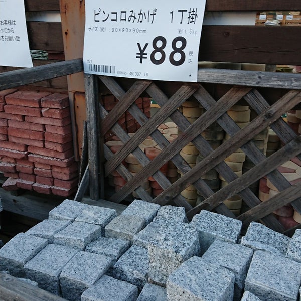 Photos At カインズホーム 資材館 Hardware Store In 加須市