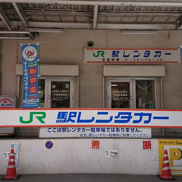 Photos At 駅レンタカー 宇都宮市 栃木県 Photos At 駅レンタカー 宇都宮市 栃木県