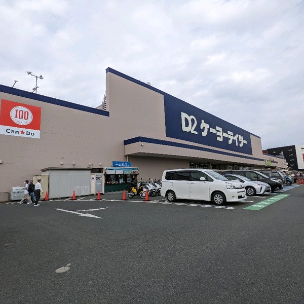 Photos At ケーヨーデイツー 久里浜店 Furniture Home Store