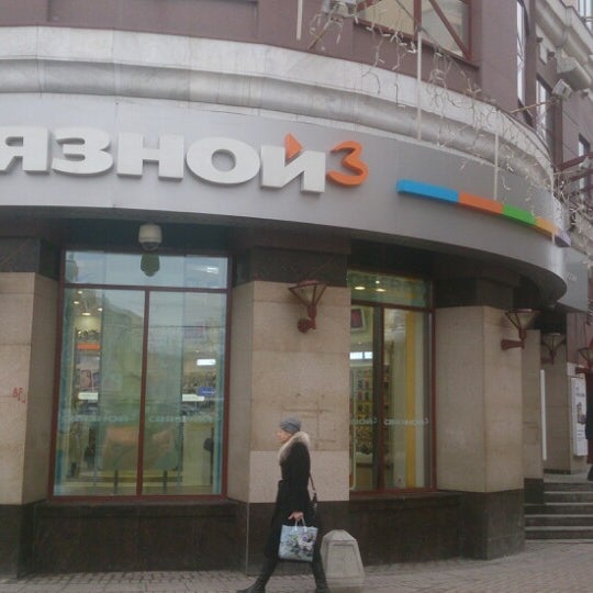 Магазин Связной На Проспекте