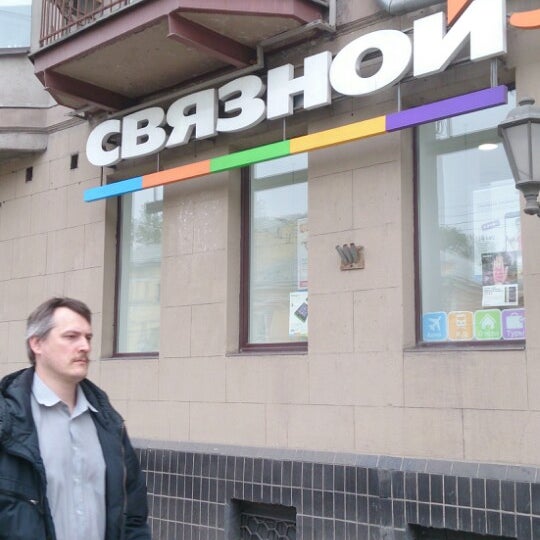 Photo taken at Фотоцентр «Ru Cafe» by Сергей А. on 4/28/2014