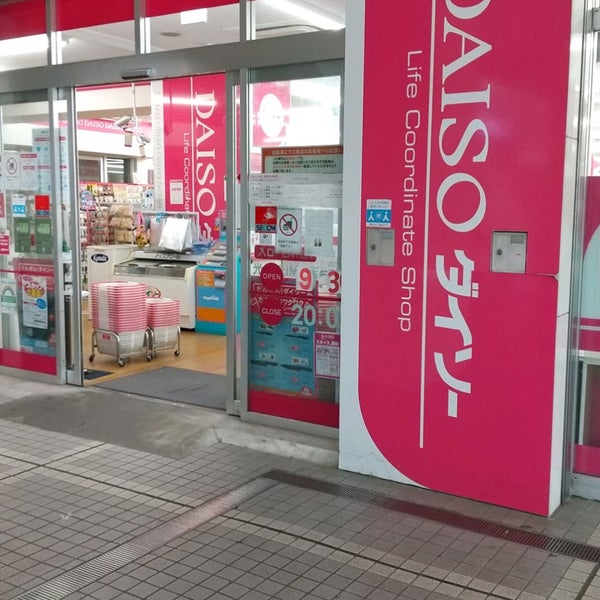 ダイソー 光が丘 光が丘3 9 2