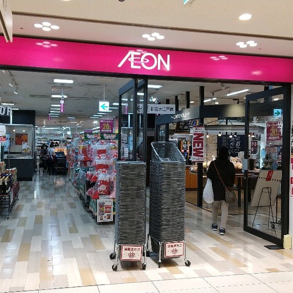 Fotos Em イオン 練馬店 光が丘 光が丘5 1 1
