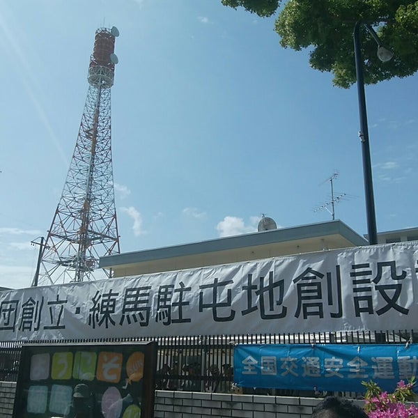 Photos At 陸上自衛隊 練馬駐屯地 板橋区 3 Tips From 1285 Visitors