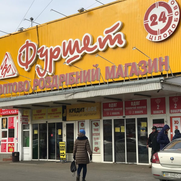 Говномаркет. Говномаркет