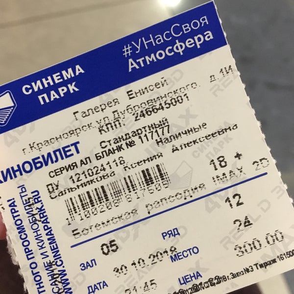 Синема Парк Ульяновск Купить Билеты Пушкинская Карта