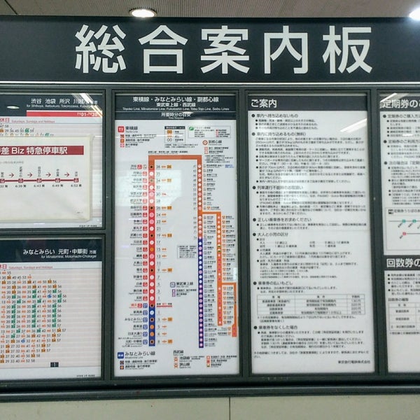 東急 正面改札 266 Visitors