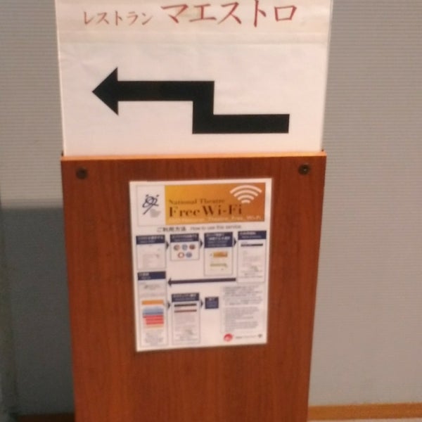 マエストロ 初台 東京 東京都 マエストロ 初台 東京 東京都